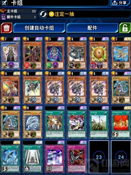 游戏王决斗链接国服