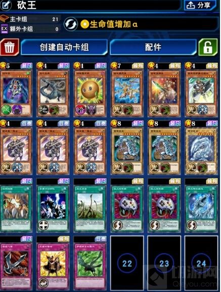 游戏王决斗链接国服