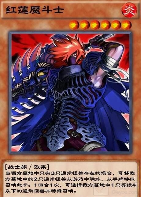 游戏王决斗链接红莲维纳斯卡组构筑攻略