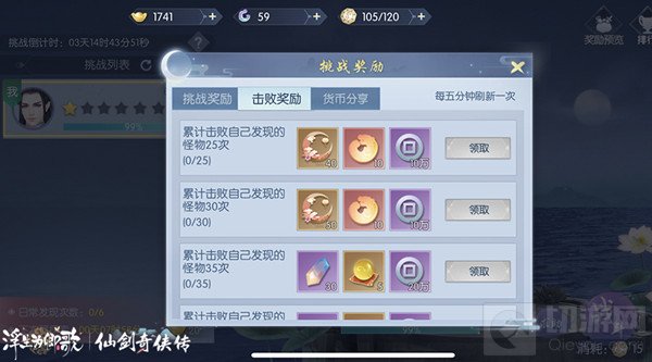 浮生为卿歌决战拜月攻略大全