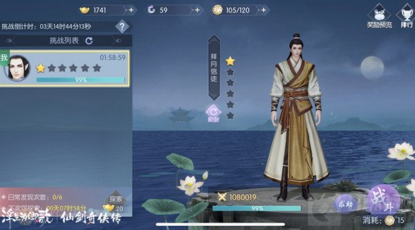 浮生为卿歌决战拜月攻略大全