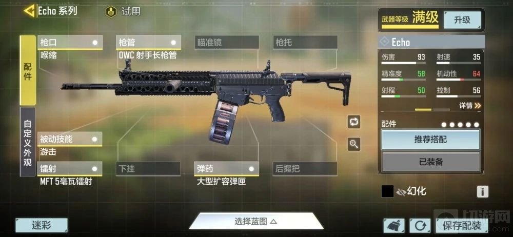 使命召唤手游怀表