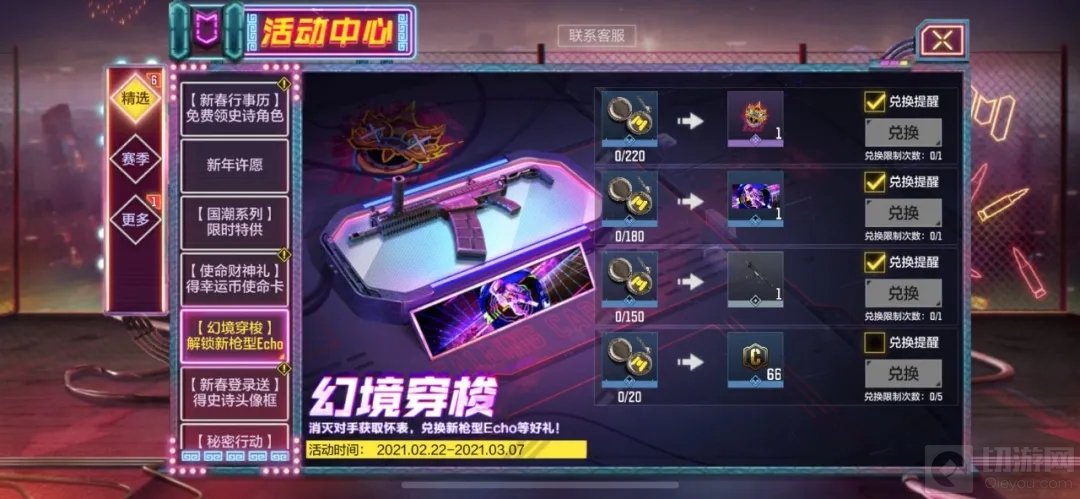 使命召唤手游怀表