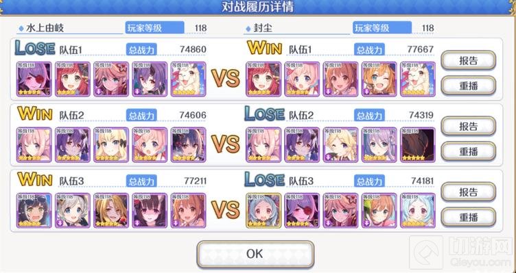 公主连结pjjc盲打阵容