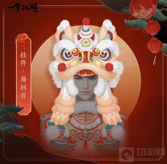 一梦江湖团团圆圆趣味玩具