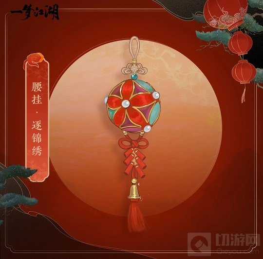 一梦江湖团团圆圆趣味玩具