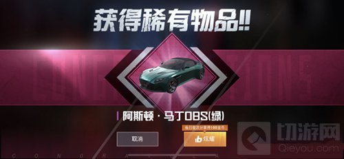 和平精英阿斯顿马丁