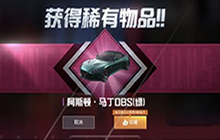 和平精英阿斯顿马丁交易平台哪个好 阿斯顿马丁交易平台可信吗