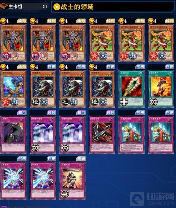 游戏王决斗链接 二重卡组构筑攻略