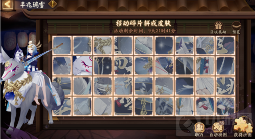 阴阳师 丰兆瑞雪拼图活动攻略