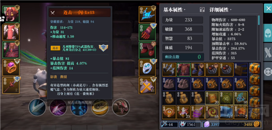 魔渊之刃飞雷神盾