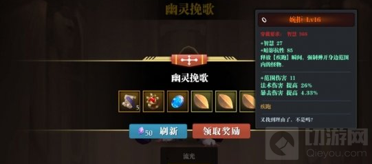 幽灵挽歌通关攻略 