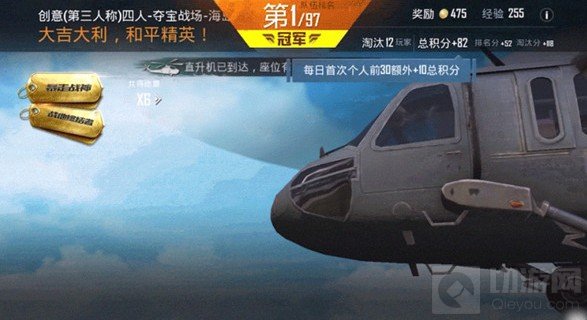 夺宝战场撤离直升机位置一览