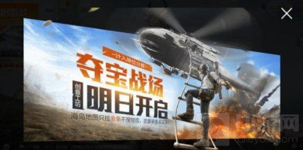 夺宝战场撤离直升机位置一览