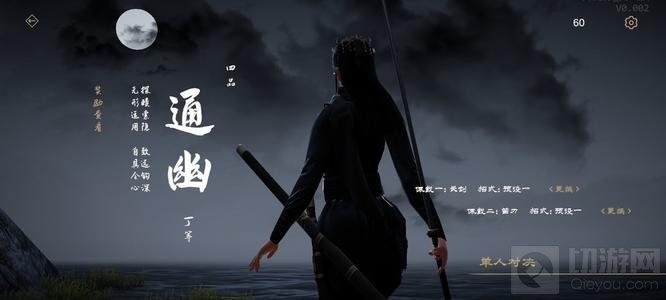 弈剑行苗刀玩法攻略