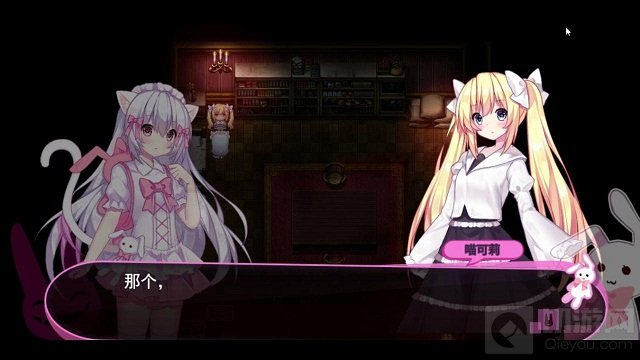 喵可莉的兔玩偶真结局介绍