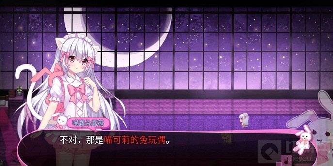喵可莉的兔玩偶真结局介绍