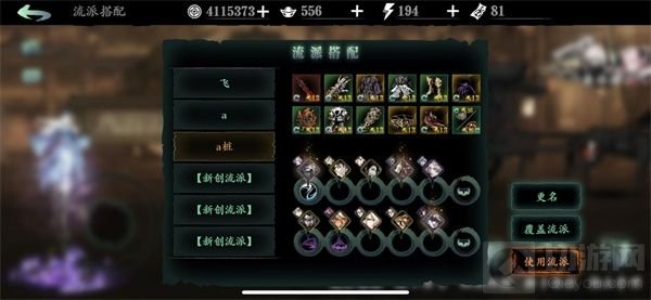 绝影普攻流搭配攻略