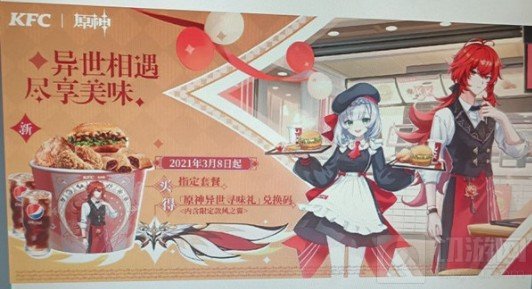 异世寻味之翼获取方法