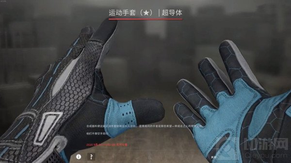 CSGO超导体手套多少钱