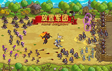 放置军团主力兵种选谁好 主力兵种强度推荐分享