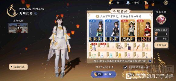 天涯明月刀手游元宵灯谜