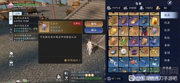 天涯明月刀手游元宵灯谜