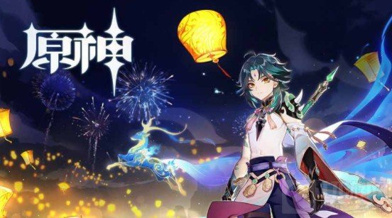 原神元宵节兑换码大全