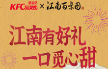 江南百景图透卡怎么获得 kfc联动透卡要买什么