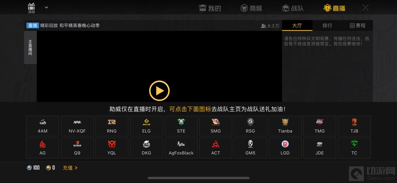 和平精英紫色R标