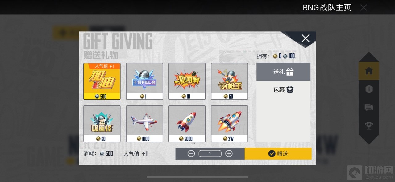 和平精英紫色R标