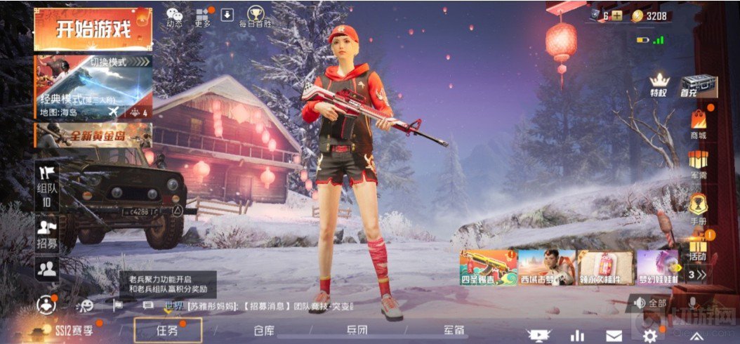 和平精英紫色R标