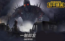 和平精英紫色R标怎么弄 出生岛名字前紫色R标怎么解锁