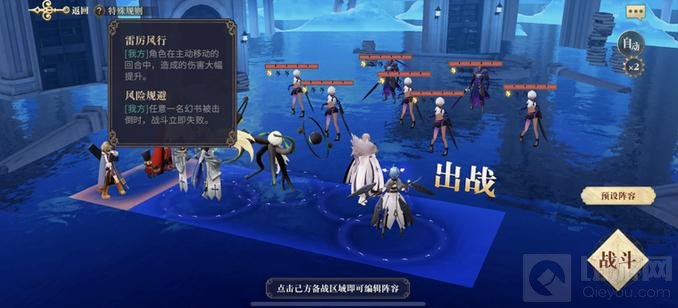 幻书启世录元宵节的花灯挑战