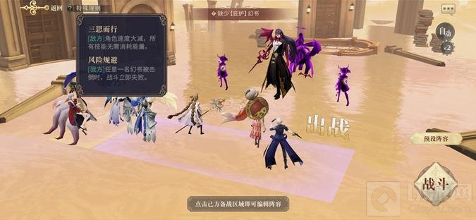 　幻书启世录花灯挑战琉璃灯