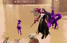 幻书启世录花灯挑战琉璃灯怎么打 花灯挑战琉璃灯攻略分享