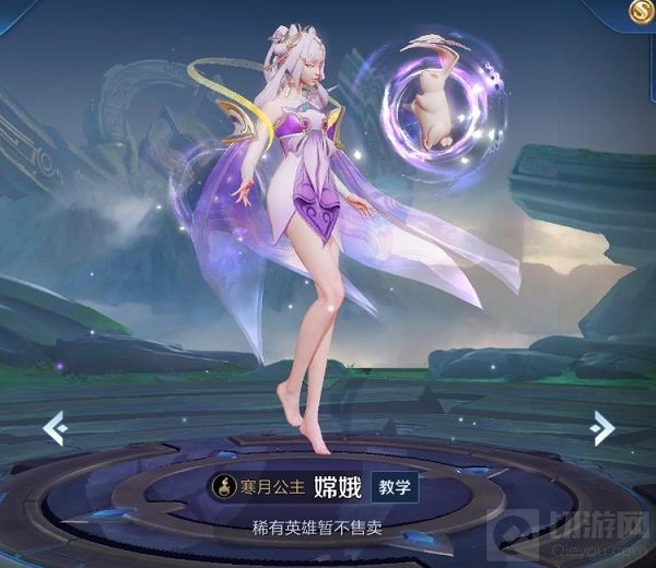 王者荣耀嫦娥皮肤设计大赛投票