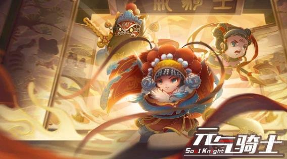 元气骑士深渊之触