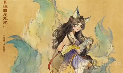 山海经系列皮肤