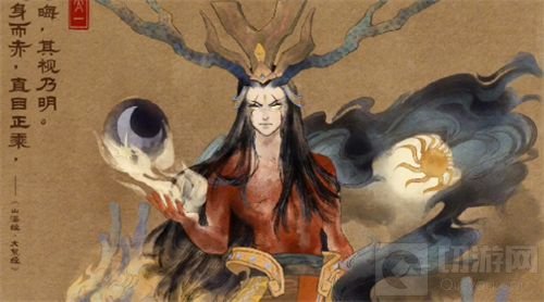 山海经系列皮肤