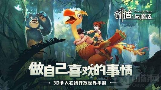 创造与魔法求福纸鸢