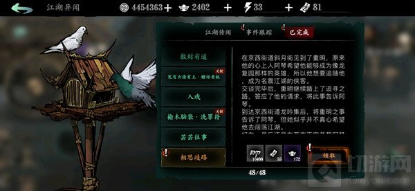 相思歧路支线选择攻略