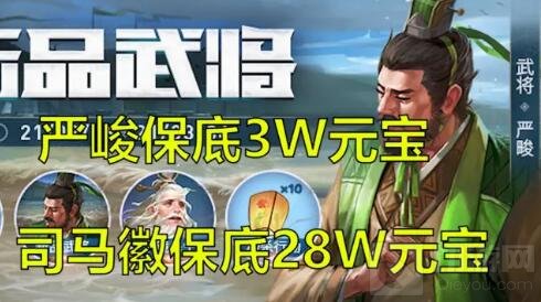 三国杀2021元宵节活动