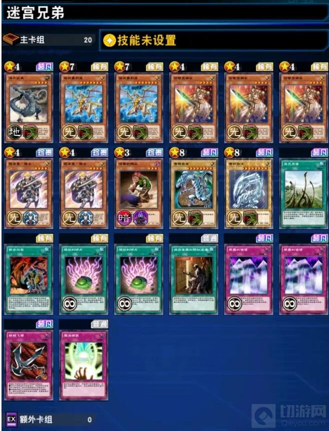 迷宫兄弟高分卡组搭配推荐