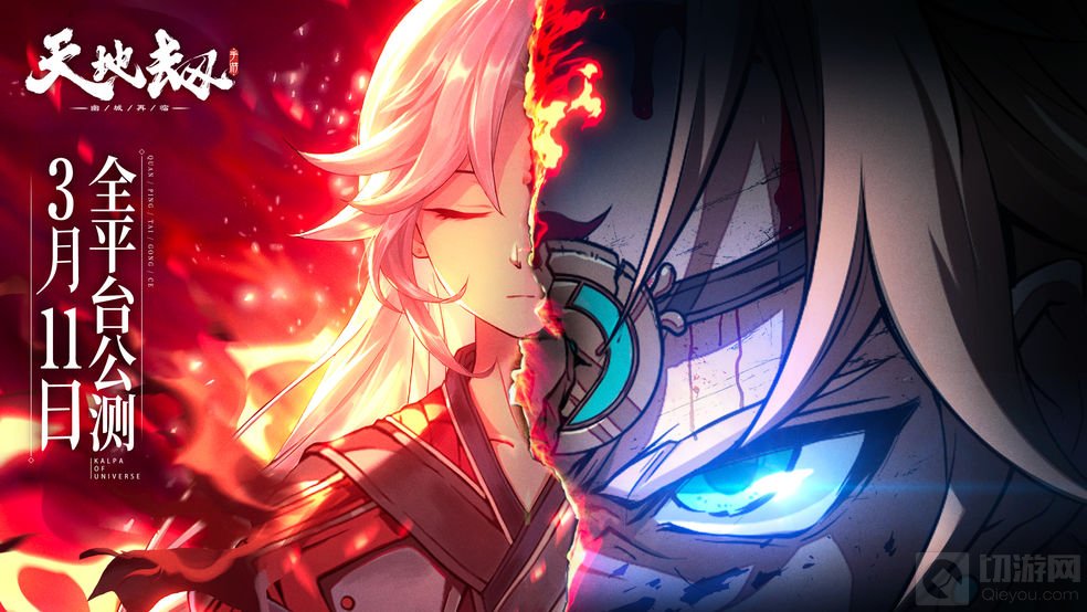 天地劫手游体力分配