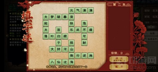 烟雨江湖2021元宵节填字谜答案大全