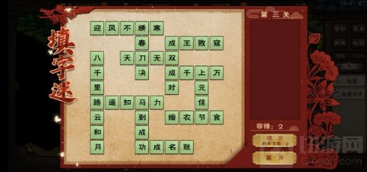 烟雨江湖2021元宵节填字谜答案大全