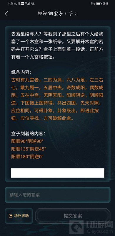 2.26神秘的盒子下答案解析