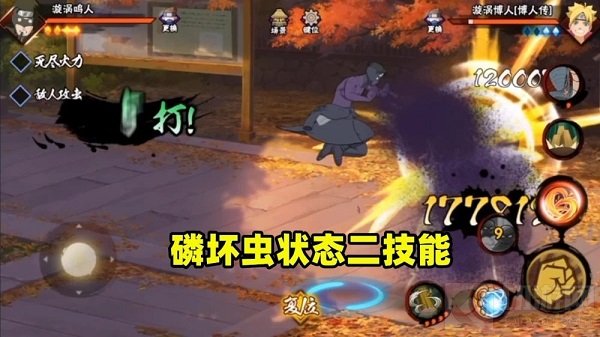 火影忍者手游油女取根技能一览