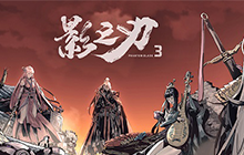 影之刃3剧情分支刻印金书是什么 刻印金书获取方法介绍